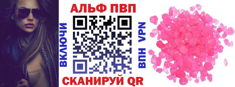 A-PVP СК КРИС  наркошоп  Кемерово 