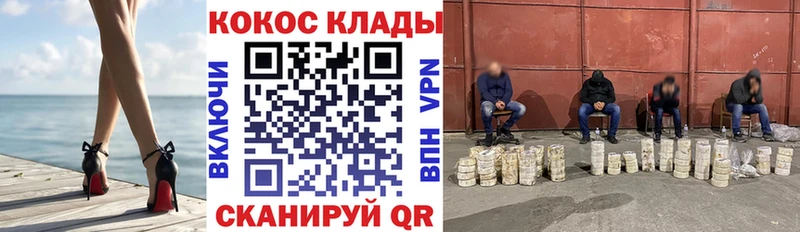COCAIN Колумбийский блэк спрут рабочий сайт Кемерово