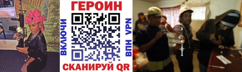 ГЕРОИН герыч  блэк спрут зеркало  Кемерово 