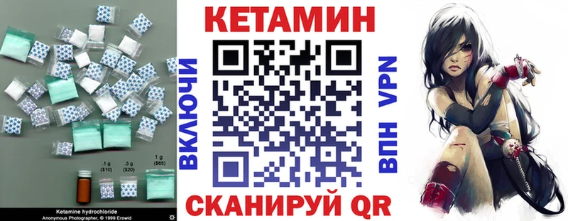 КЕТАМИН VHQ Кемерово