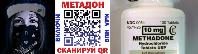 Метадон кристалл  Кемерово 